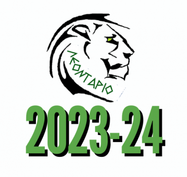 Τμήματα - Ομάδες 2023-24