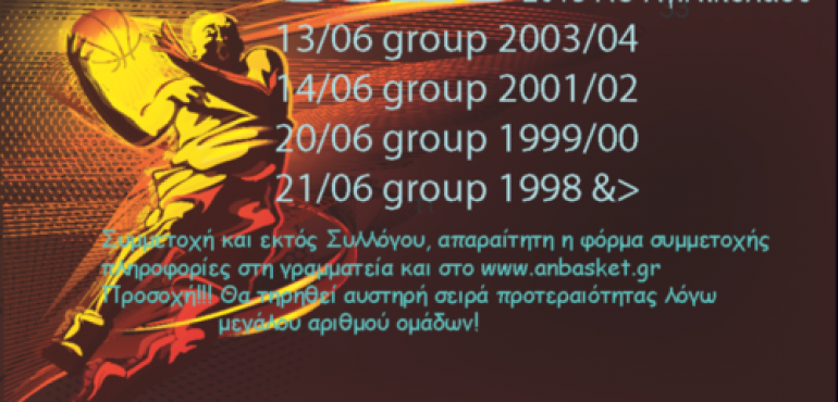 Τουρνουά 3 on 3