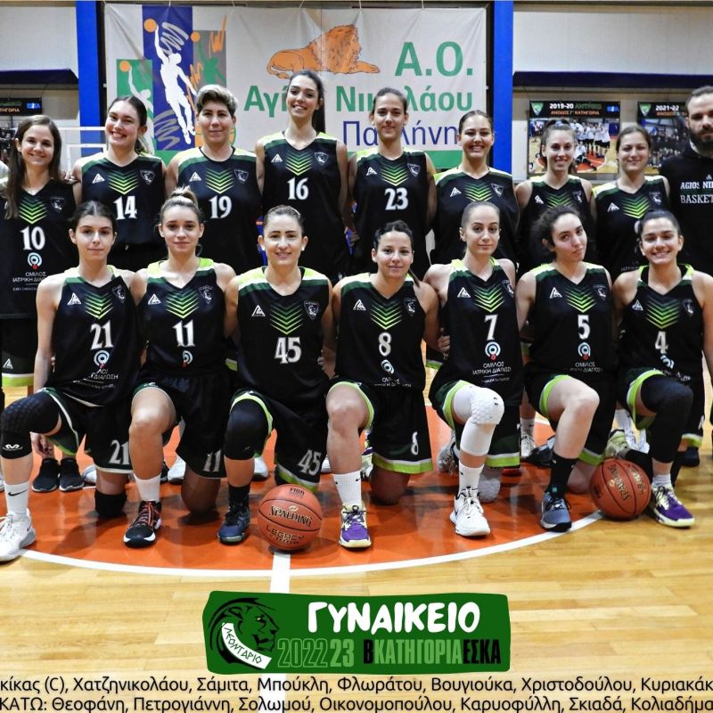 Γυναικείο