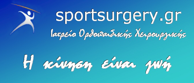 SPORTSURGERY.GR